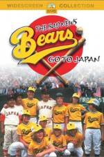 Watch The Bad News Bears Go to Japan Vumoo