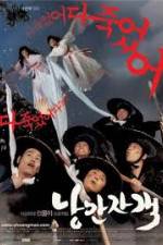 Watch Romantic Assassin Vumoo