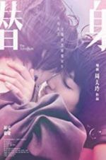 Watch The Substitute Vumoo