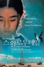 Watch Suwarôteiru Vumoo