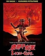 Watch Lion-Girl Vumoo