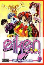 Watch Eiken Vumoo