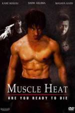 Watch Masuuruhiito Vumoo