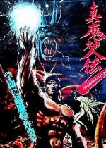 Watch Battle Royal High School Vumoo