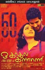 Watch OK Kanmani Vumoo