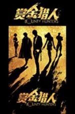 Watch Bounty Hunters Vumoo