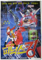 Watch Defenders of Space Vumoo