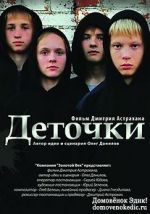 Watch Detochki Vumoo