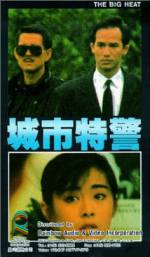 Watch The Big Heat Vumoo