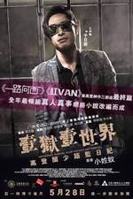 Watch Imprisoned: Survival Guide for Rich and Prodigal Vumoo