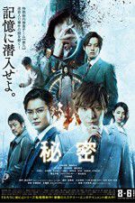 Watch The Top Secret Murder in Mind Vumoo