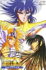 Watch Seinto Seiya: Shinku no shônen densetsu Vumoo