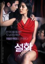 Watch Seolhwa Vumoo