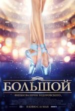 Watch Bolshoy Vumoo
