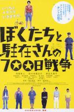 Watch 700 Days of Battle: Us vs. the Police Vumoo