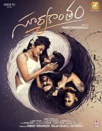 Watch Suryakantham Vumoo