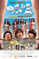 Watch Summer Love Vumoo