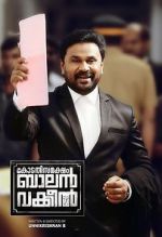 Watch Kodathi Samaksham Balan Vakeel Vumoo