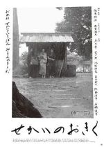 Watch Sekai no Okiku Vumoo