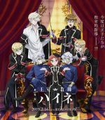 Watch The Royal Tutor Movie Vumoo