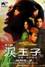 Watch Lei wangzi Vumoo