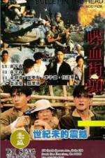 Watch Bullet in the Head (Die xue jie tou) Vumoo