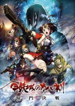 Watch Kabaneri of the Iron Fortress: The Battle of Unato Vumoo