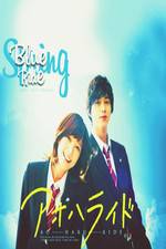 Watch Ao Ha Ride Vumoo