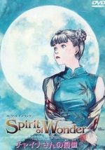 Watch Spirit of Wonder: Chaina-san no yûutsu Vumoo
