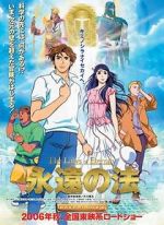 Watch The Laws of Eternity Vumoo