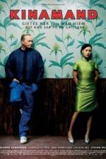 Watch Kinamand Vumoo