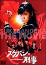 Watch Sukeban deka: Kazama sanshimai no gyakushû Vumoo