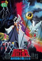 Watch Saint Seiya: Warriors of the Final Holy Battle Vumoo