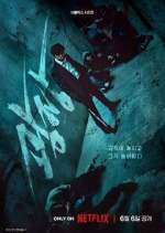 Watch Mercy for None Vumoo