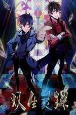 Watch Shuangsheng Lingtan Vumoo