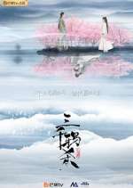 Watch The Killing of Three Thousand Crows Vumoo