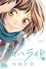 Watch Ao Haru Ride Vumoo