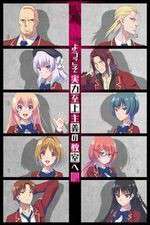 Watch Classroom of the Elite Vumoo