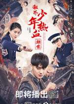 Watch Hot Blooded Youth Vumoo