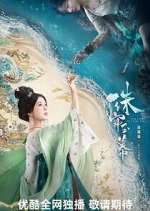 Watch The Story of Pearl Girl Vumoo