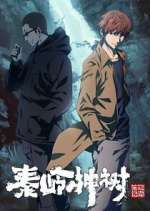 Watch Daomu Biji Zhi Qinling Shen Shu Vumoo