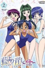 Watch Ai yori aoshi Vumoo