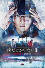 Watch Erased Vumoo