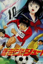 Watch Aoki densetsu shoot! Vumoo