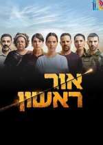 Watch Red Alert Vumoo