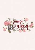 Watch Perfect Marriage Revenge Vumoo