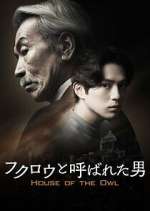 Watch House of the Owl Vumoo