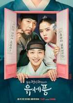 Watch Poong, the Joseon Psychiatrist Vumoo