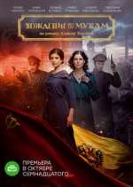 Watch Ð¥Ð¾Ð¶Ð´ÐµÐ½Ð¸Ðµ Ð¿Ð¾ Ð¼ÑƒÐºÐ°Ð¼ Vumoo