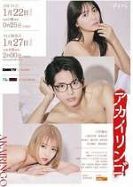 Watch Akai Ringo Vumoo